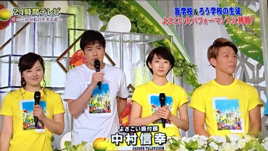 日本テレビ 24時間テレビ39 出演
